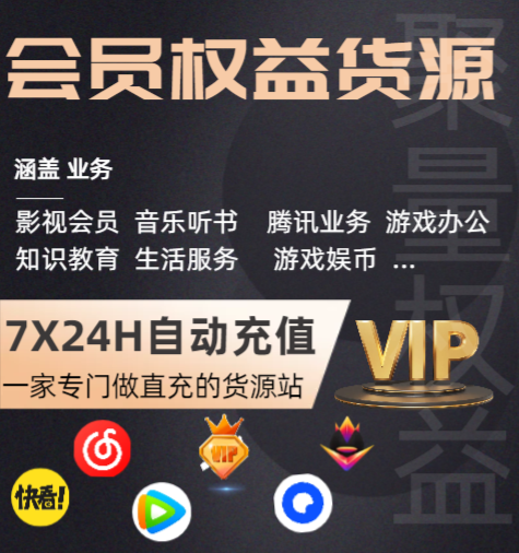 虚拟会员卡购买流程示意图