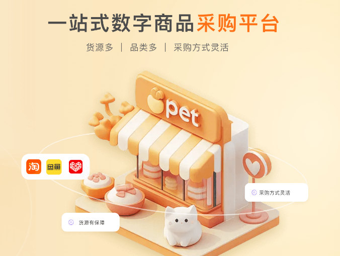影视VIP共享租号平台操作界面