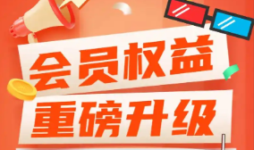 影视会员批发商揭秘：云积店如何成为虚拟卡券供货首选平台？