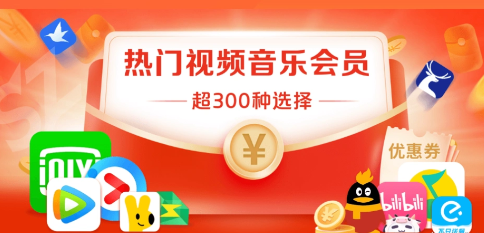 影视会员卡券购买平台全解析：虚拟会员卡与货源供应链的深度指南